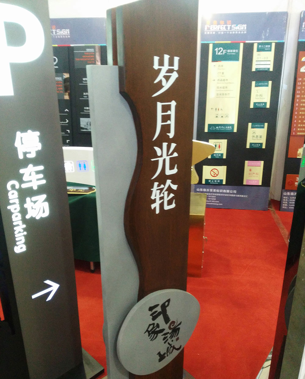 標(biāo)識標(biāo)牌
