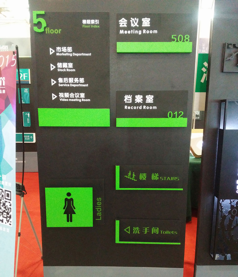 標(biāo)識標(biāo)牌