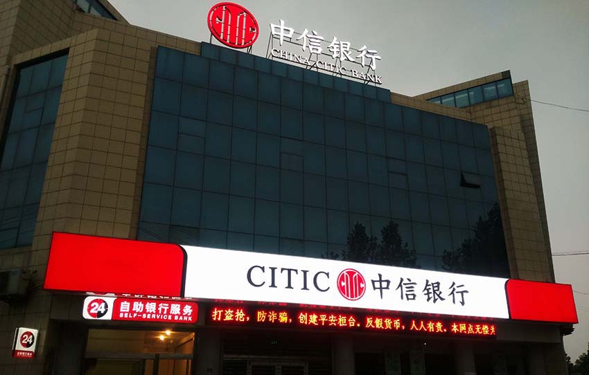濟南發光字